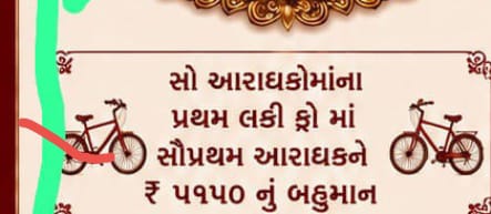 Special information
